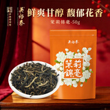 吴裕泰茉莉花茶叶 茉莉锦毫 浓香型特种50g 六窨含芽 袋装