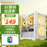 鑫谷（segotep）卓灵1白色机箱（MATX主板位/玻璃侧透/小型风冷散热家用办公游戏桌面台式电脑主机箱）