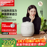 酷晨（CUCHEN） 电饭煲韩国原装进口5升 5-8人家用IH加热1.9倍高压双压力多功能智能预约TWK1040