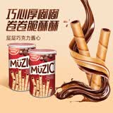 马奇新新进口纯可可脂巧克力注心蛋卷饼干零食休闲食品下午茶85g*2罐