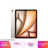 Apple/苹果iPad Air 13英寸 M3芯片2025年款 平板电脑 (128GB eSIM版/学习办公娱乐)星光色