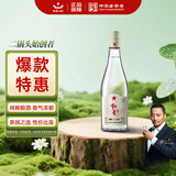 红星二锅头 纯粮兼香5 兼香型白酒 42度 250ml 单瓶装 口粮酒