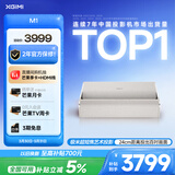 极米（XGIMI）M1 超短焦艺术投影仪 家用投影仪（卧室推荐 100英寸大屏 音画合一 防射眼 专属2年质保）