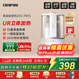 宜盾普家用破壁机破壁料理机轻音降噪低音隔音罩免滤豆浆机加热静轻音破壁机榨汁机辅食机EDC-PB1S 【爆款·PB1S】UR立体加热·十重降噪