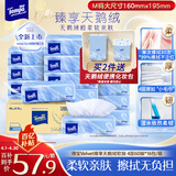 得宝（TEMPO）Velvet臻享天鹅绒软抽 4层60抽*16包/箱 真M码纸巾 餐巾纸 面巾纸