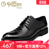 金利来男鞋春季新款正装皮鞋男真皮英伦鳄鱼纹潮商务男士真皮系带婚鞋男 黑色皮里580730792ABB 39
