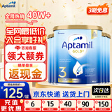 爱他美（Aptamil）新西兰原装进口 澳洲爱他美（Aptamil）金装版婴幼儿配方奶粉900g 3段 6罐 (1岁以上)27年11月