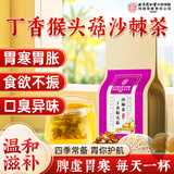 内廷上用北京同仁堂丁香猴头菇沙棘茶养胃茶口苦口臭养生茶150g