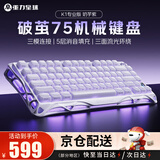 重力星球破茧75K1机械键盘无线/有线蓝牙三模电竞游戏鼠标键盘套装gasket客制化金属RGB灯光键鼠套装 【K1专业版】奶芋紫（果冻键帽）