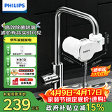 飞利浦（PHILIPS）新品上市 净水龙头厨房自来水前置过滤器 超滤龙头滤水器高效除菌 1600L长效净化AWP3662一机一芯