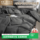 雅鹿·自由自在水洗棉被套单人150x200cm磨毛被罩单件1.5米床学生宿舍褥子套深灰