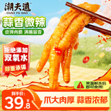 潮夫道蒜香微辣无骨鸡爪2斤酸辣脱骨去骨凤爪网红零食下酒菜固体物60%