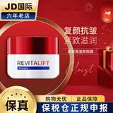欧莱雅（LOREAL）面霜 复颜抗皱活力紧致A醇视黄醇大红罐面霜 紧致滋润晚霜50ML