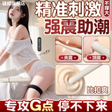 谜姬震动棒女性专用生理女生玩的玩具女士人用自用安慰器成人情趣用品 mini点潮笔电动按摩振动棒自慰器自卫