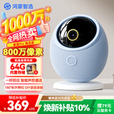 鸿蒙智选海雀4K 800万摄像头监控器360度无死角带夜视全景手机远程语音通话室内婴儿宠物老人看护器雀蛋Pro