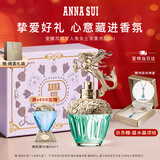 安娜苏（Anna sui）筑梦人鱼淡香水女士30ml礼盒送女生生日礼物