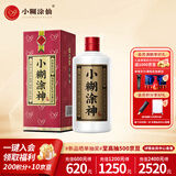 小糊涂仙品牌小糊涂神普神浓香型白酒 送礼宴请喜酒 52度 250mL 1瓶 （半斤神）