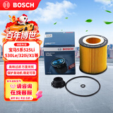 博世（BOSCH）机油滤芯滤清器0510宝马5系525Li/528i/530Le/320i/328Li/125i/X1
