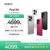 OPPO Find X9 旗舰手机 4K 超清实况照片 7025mAh 冰川电池 丹霞色彩还原镜头 国家补贴 大内存性价比 追光红 12GB+512GB