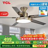 TCL 风扇灯大尺寸风力家用一体铁艺客厅餐厅电扇灯吊扇灯2026新款 吸顶古铜色52寸-变频-(遥控)48W