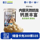 蒙贝奶泡奶酪 狗狗零食 猫零食 冻干小馒头中小型犬训犬奖励 160g