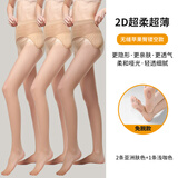 阿凡迪丝袜女【2D免脱】苹果臀面膜袜超薄高弹光腿奶皮袜美肤连裤袜