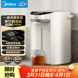 美的（Midea）电热水瓶电热水壶304不锈钢热水瓶5L大容量烧水壶智能6段控温48h保温恒温暖水壶除氯 EB50C2