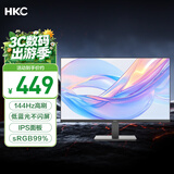 HKC 23.8英寸IPS面板144Hz高刷99%sRGB广色域低蓝光不闪屏外接电脑屏幕游戏电竞办公显示器V2419