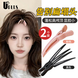 优家（UPLUS）升级款发根蓬松夹立体增高颅顶神器刘海夹化妆定型发夹发卡鸭嘴夹