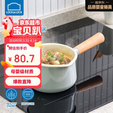 乐扣乐扣（LOCK&LOCK）婴儿奶锅宝宝辅食锅儿童热牛奶炖煮搪瓷小锅电磁炉通用14CM