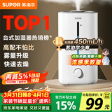 苏泊尔（SUPOR）加湿器卧室家用婴幼儿办公室桌面宿舍蒸发喷雾器小型空气净化器EHTW-22A缓解干喉*鼻塞*鼻炎易敏