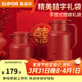 苏泊尔（SUPOR）保温壶家用玻璃内胆保温暖水壶热开水瓶红色结婚用陪嫁一对 绛红喜庆一对装1.45L