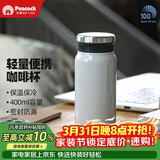 孔雀（Peacock）保温杯 送男士直身杯便携不锈钢水杯学生杯子