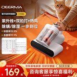 德尔玛（Deerma）UV紫外线除螨仪吸尘器二合一 可吸沙发家用床宝 震动拍打除螨虫 宠物家庭适用CM980 【双杯滤尘】大吸力+光热吸