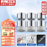 潜水艇（Submarine）QP-33龙头起泡器铜材质面盆菜盆龙头可用防溅水360度旋转出水三支