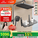 九牧（JOMOO）花洒套装琴键按摩喷枪除垢顶喷水愈精灵淋浴器36668-882/HBS-1