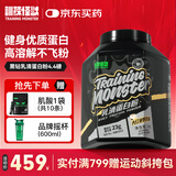 训练怪兽蛋白粉UP黑钻乳清蛋白粉whey健身增肌蛋白质补剂运动营养粉 【TOP热卖】大红袍奶茶味(4.4磅) 2kg*1桶
