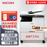 理光MP2014n/M2310n/MC2000ew/MC2501/2810/2510大型商用办公a3彩色黑白激光复合复印机 一体机 M2310n+输稿器【自动进稿/双面打印复印扫描】