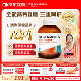 澳佳宝高钙氨糖软骨素 ultra维骨力钙片 120粒 成人  送礼