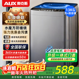 奥克斯波轮洗衣机全自动 大容量家用智能公寓宿舍出租房洗脱一体 补贴 13KG洗脱容量 升级【智能风干+超净洗护】 波轮