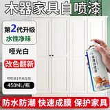 云行家哑光白水性木器漆家具自喷漆木门衣柜改色翻新手喷漆防腐木油漆