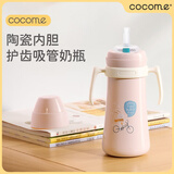 可可萌（COCOME） 婴儿保温奶瓶陶瓷内胆吸管学饮杯外出保温杯 樱花粉 280ml