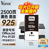V4INK适用 惠普8120墨盒带芯片 925墨盒黑色hp officejet pro 8120打印机墨盒925xl墨水8130 8123 8133 8135e墨盒