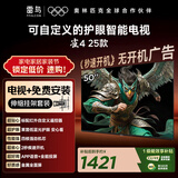 TCL雷鸟经济款 【伸缩挂架送装一体】50英寸雀4 25款 无开机广告 低蓝光电视机50F195C