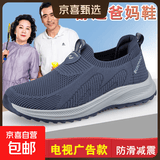 【送爸妈】足力*同款健步鞋男老北京布鞋加宽透气套脚软底老人鞋 6605雾蓝 男款 40