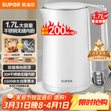 苏泊尔（SUPOR）电水壶 双层防烫烧水壶热水壶1.7L 全钢无缝内胆304不锈钢电热水壶大容量 SW-17J418