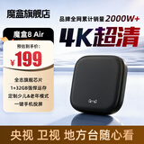 天猫魔盒8Air家用电视网络机顶盒wifi无线电视盒子手机投屏4k高清播放器全网通网络盒子 8Air【32G大内存/一键投屏/家庭娱乐】 4K超清+红外遥控+新老设备通用
