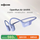 韶音（SHOKZ）OpenRun Air骨传导耳机开放式运动跑步超长续航无线蓝牙耳机 风信紫
