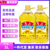 鲁花葵花仁油5L葵花籽油 食用油 2桶优惠装