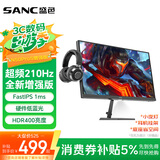 SANC盛色24.5英寸210Hz电竞显示器FastIPS 原生200Hz HDR400亮度 硬件低蓝光 电脑屏幕 N50Pro5增强版